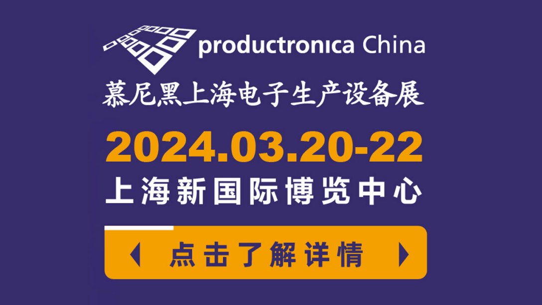 91产国在线观看糖心VLOG糖心LOGO柚子猫亮相2024慕尼黑华南电子生产